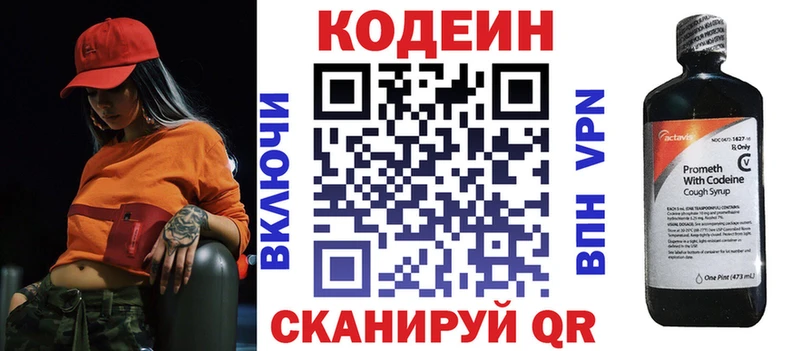Купить закладки  Артёмовский  Кодеин напиток Lean (лин) 