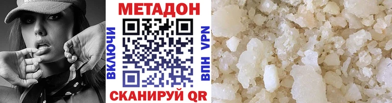 Купить где  Артёмовский  Метадон methadone 